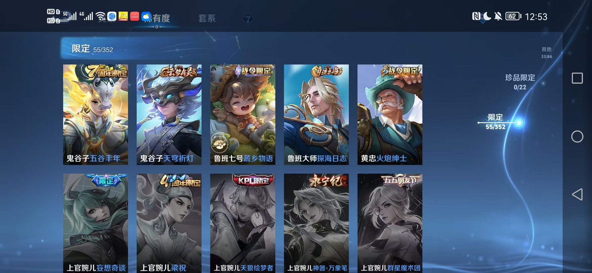 WZCMW3373728王者荣耀账号详情图10