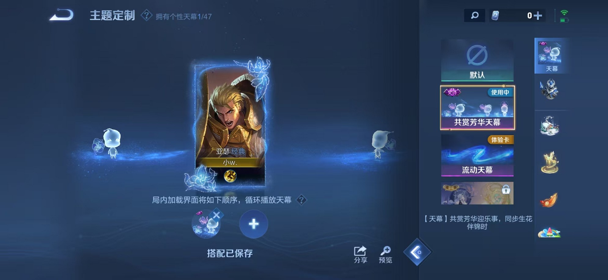 WZCMW3373728王者荣耀账号详情图11