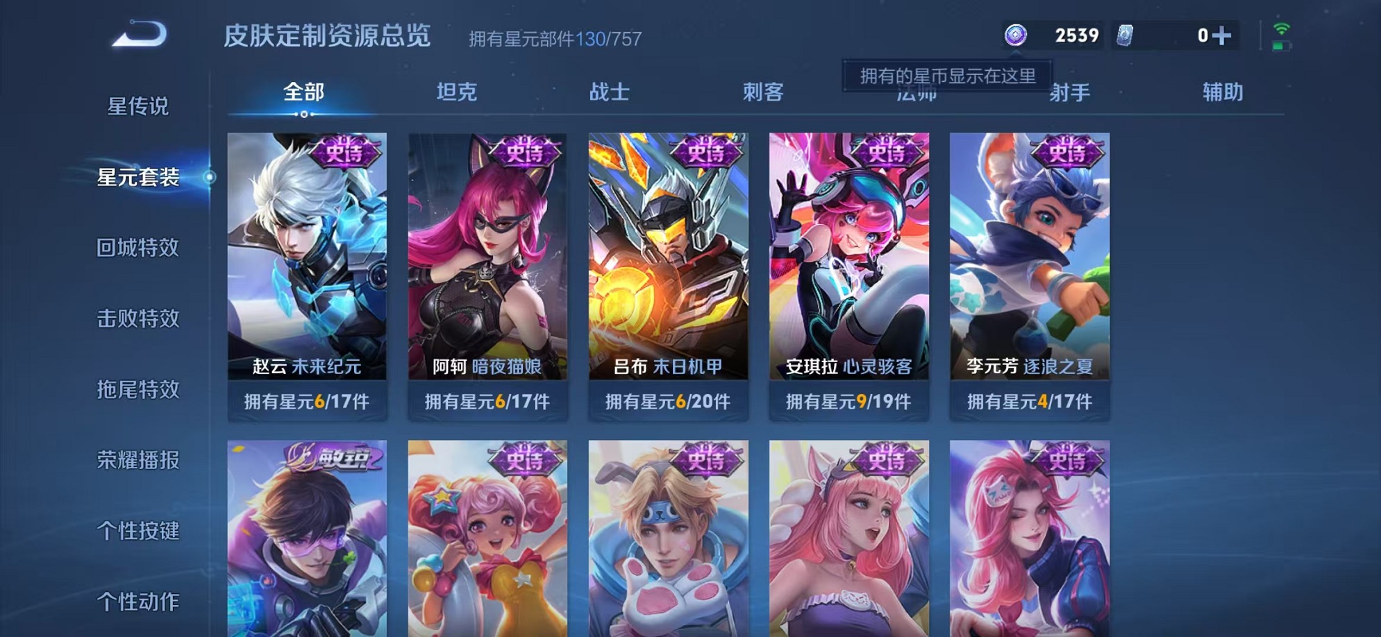 WZCMW3373728王者荣耀账号详情图13