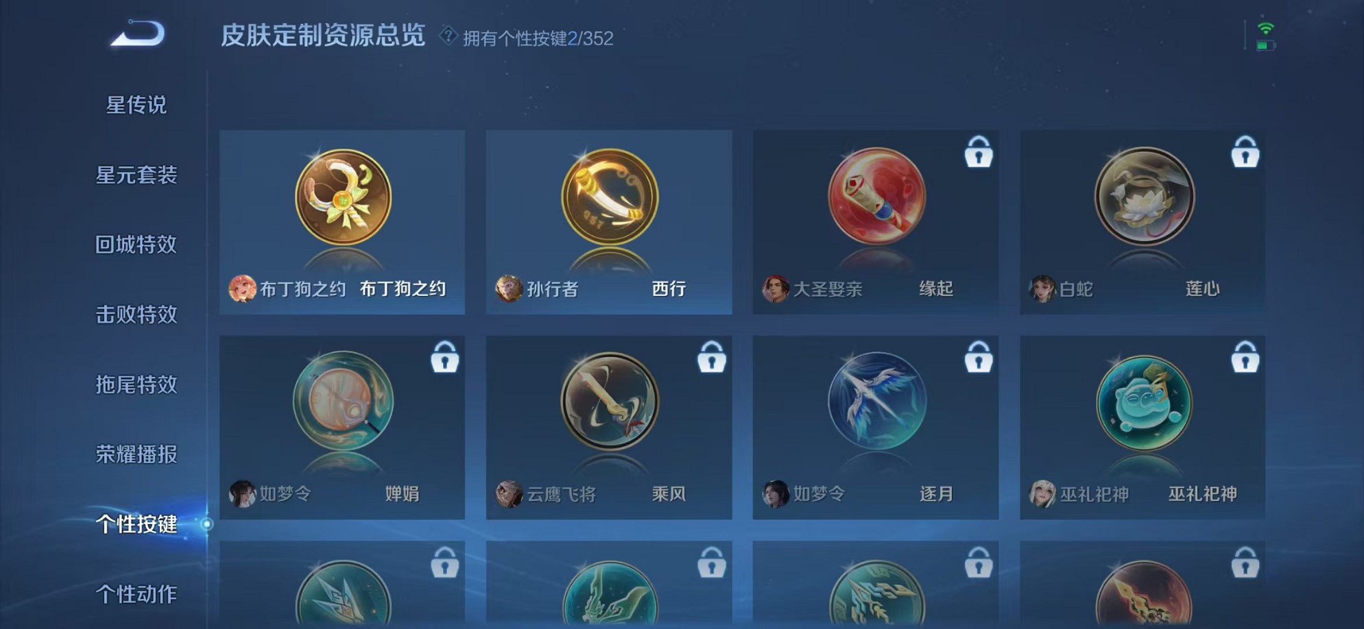 WZCMW3373728王者荣耀账号详情图14