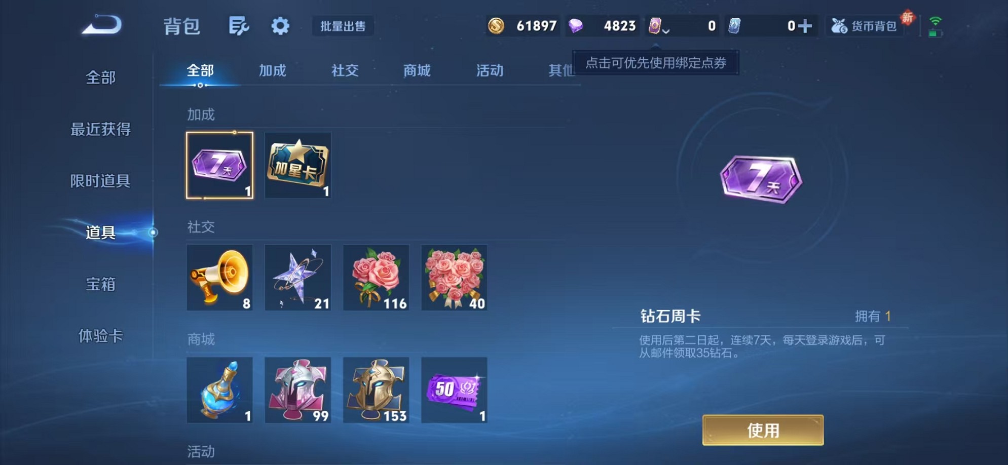 WZCMW3373728王者荣耀账号详情图18