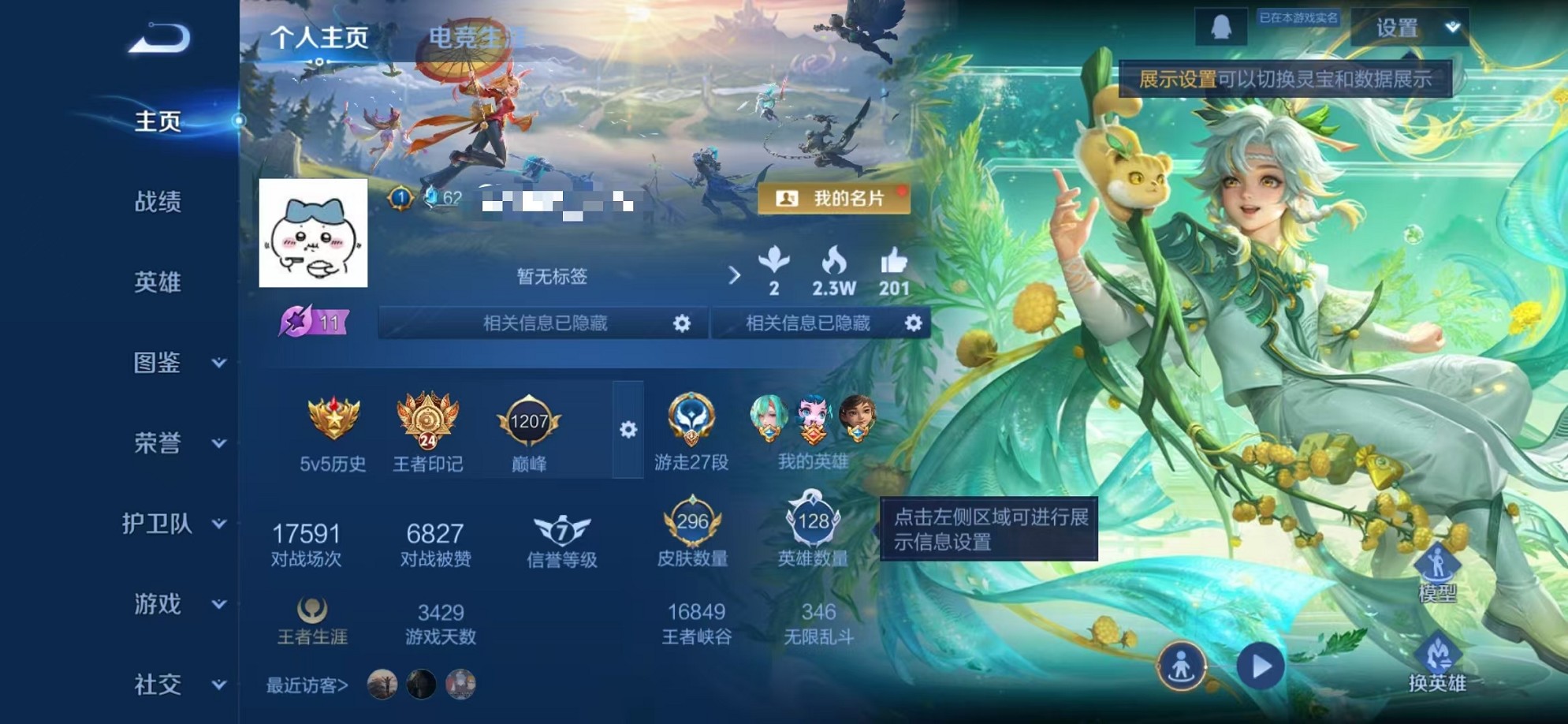 王者荣耀账号安卓QQ128英雄-296皮肤-可二次【1水晶12传说296皮肤 可秒换绑】安卓QQ-128英雄-296皮肤