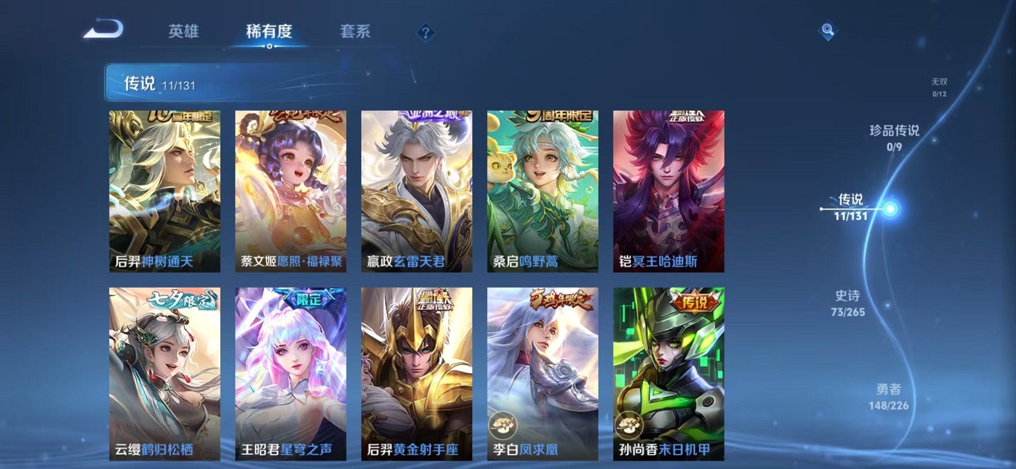 WZCMW3373773王者荣耀账号详情图5