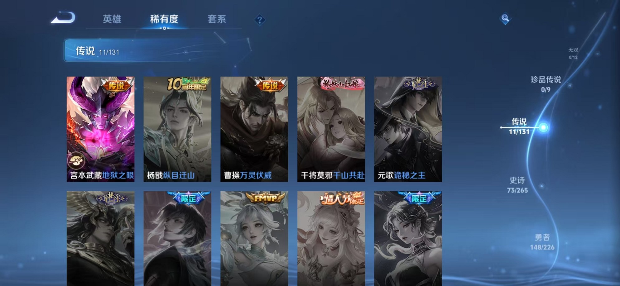 WZCMW3373773王者荣耀账号详情图6