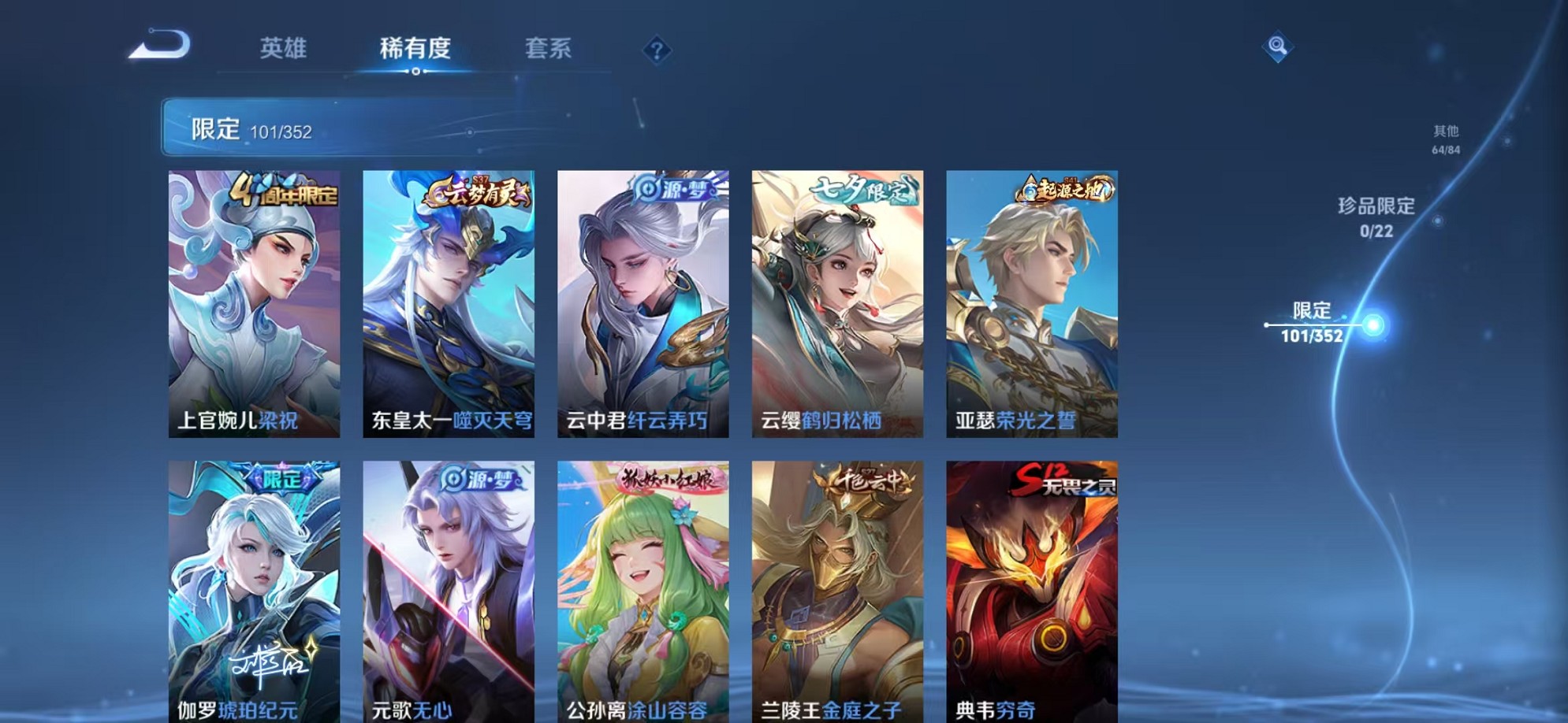 WZCMW3373773王者荣耀账号详情图7