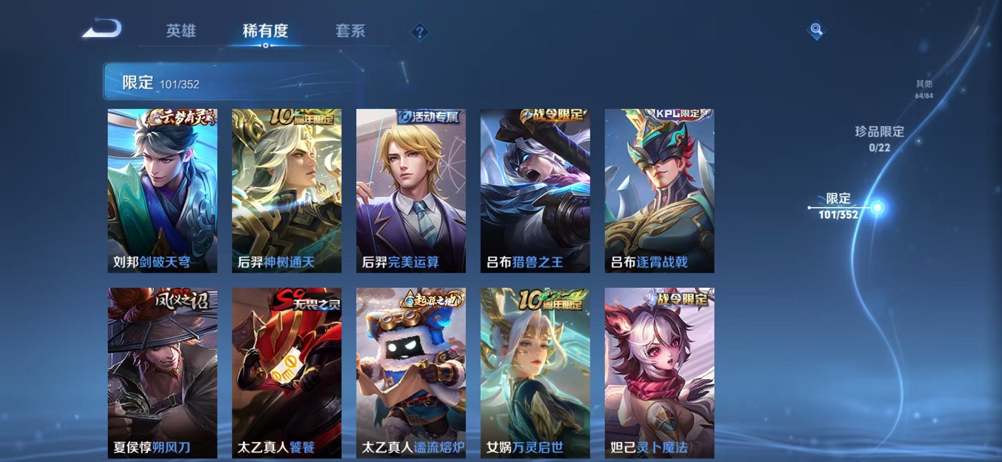 WZCMW3373773王者荣耀账号详情图8