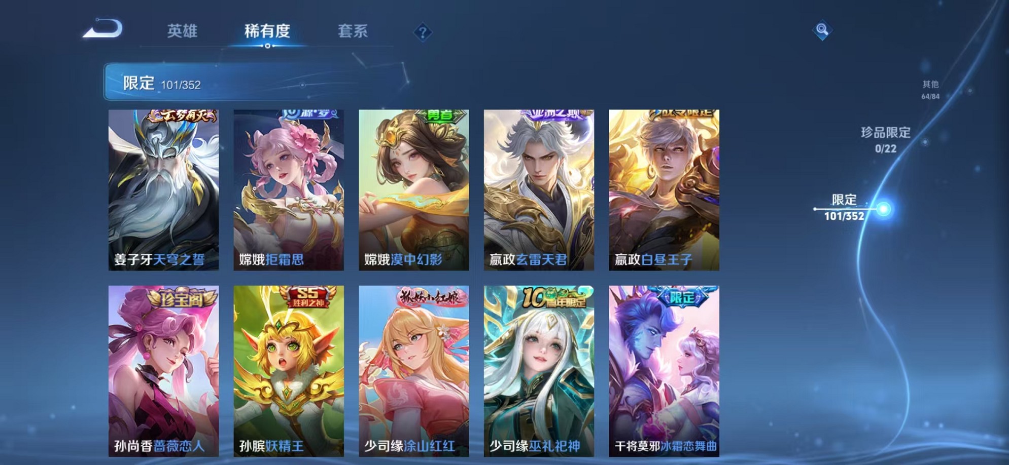 WZCMW3373773王者荣耀账号详情图9