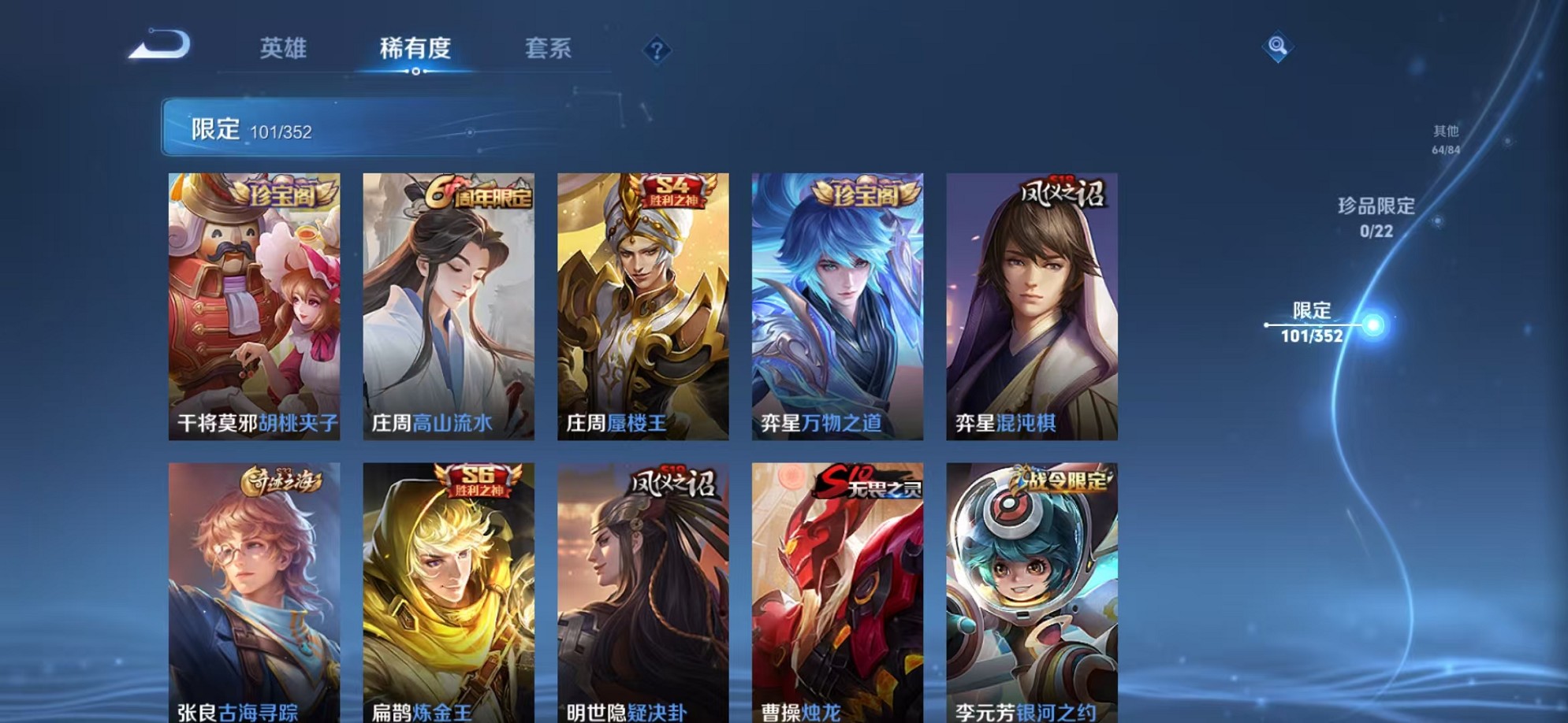 WZCMW3373773王者荣耀账号详情图10