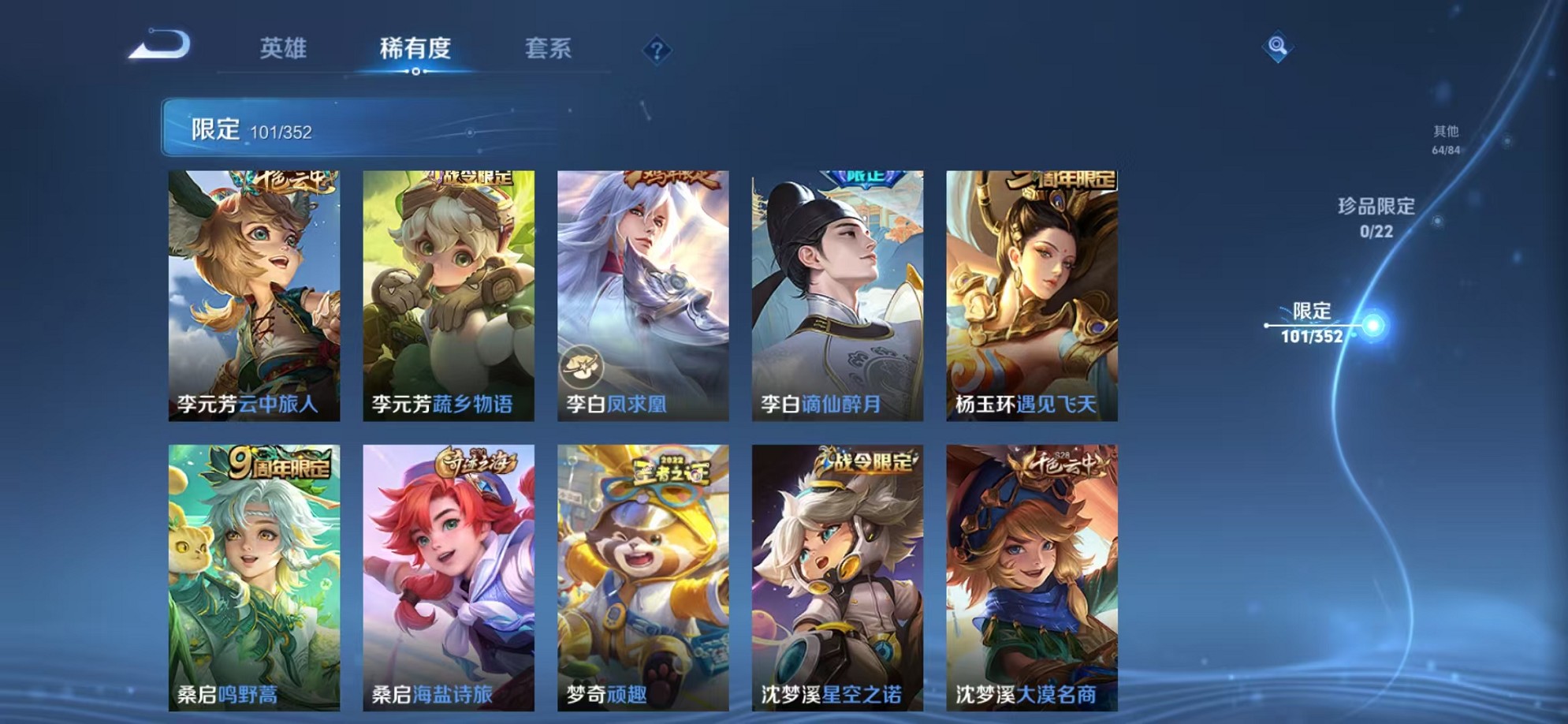 WZCMW3373773王者荣耀账号详情图11