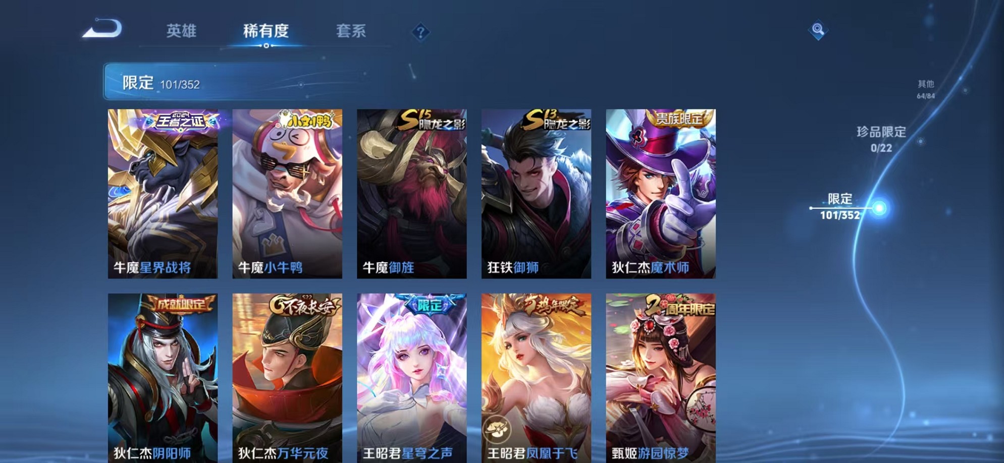 WZCMW3373773王者荣耀账号详情图12