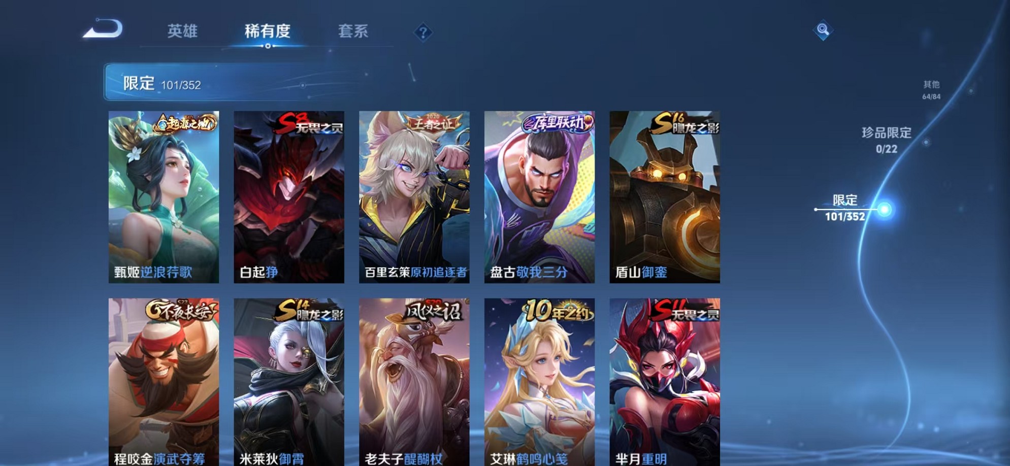 WZCMW3373773王者荣耀账号详情图13