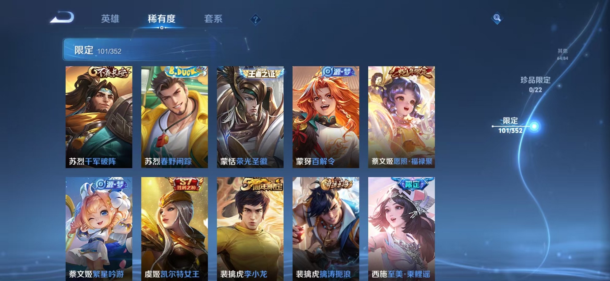 WZCMW3373773王者荣耀账号详情图14