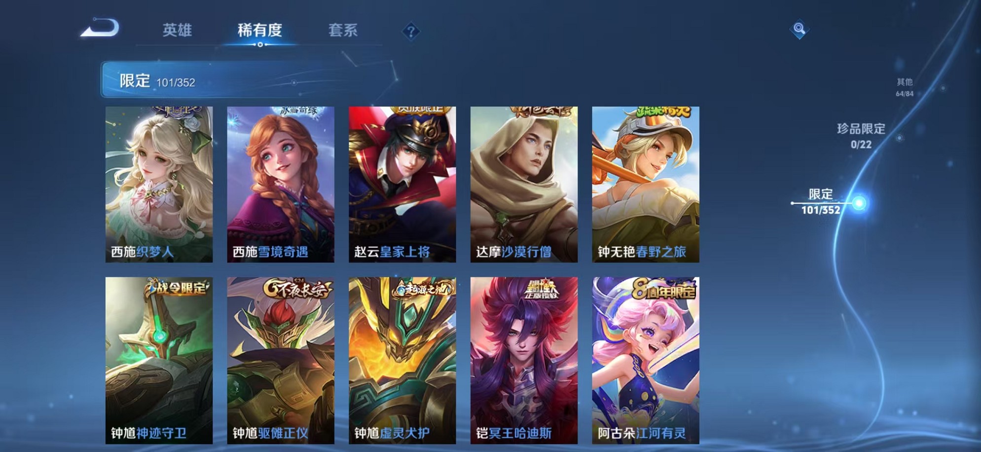 WZCMW3373773王者荣耀账号详情图15