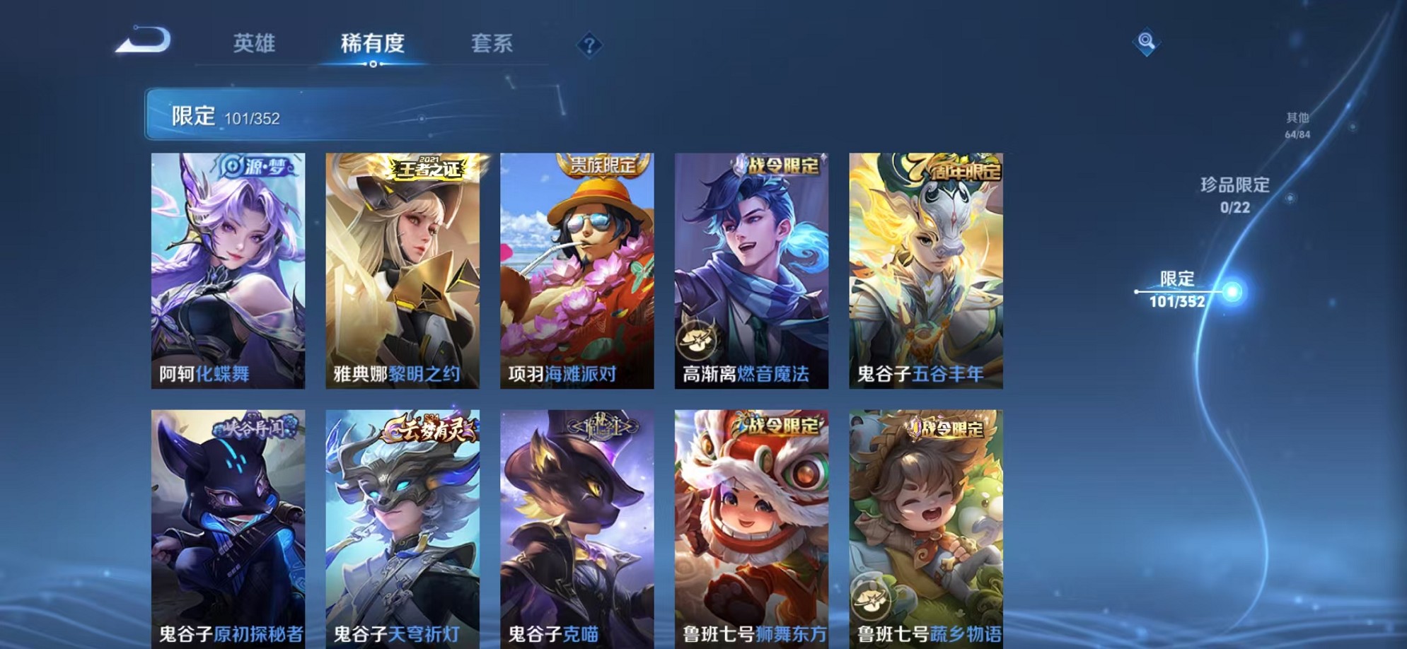 WZCMW3373773王者荣耀账号详情图16