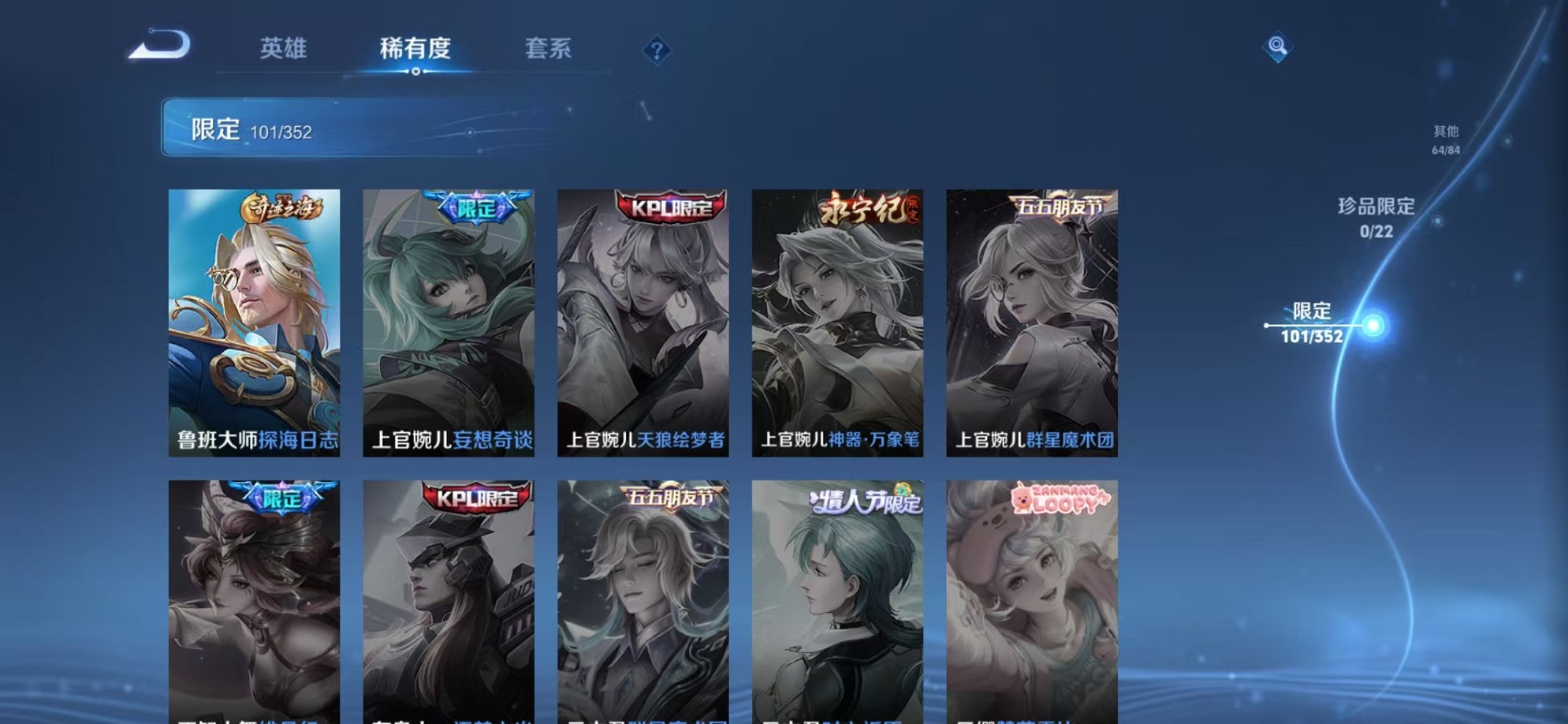 WZCMW3373773王者荣耀账号详情图17