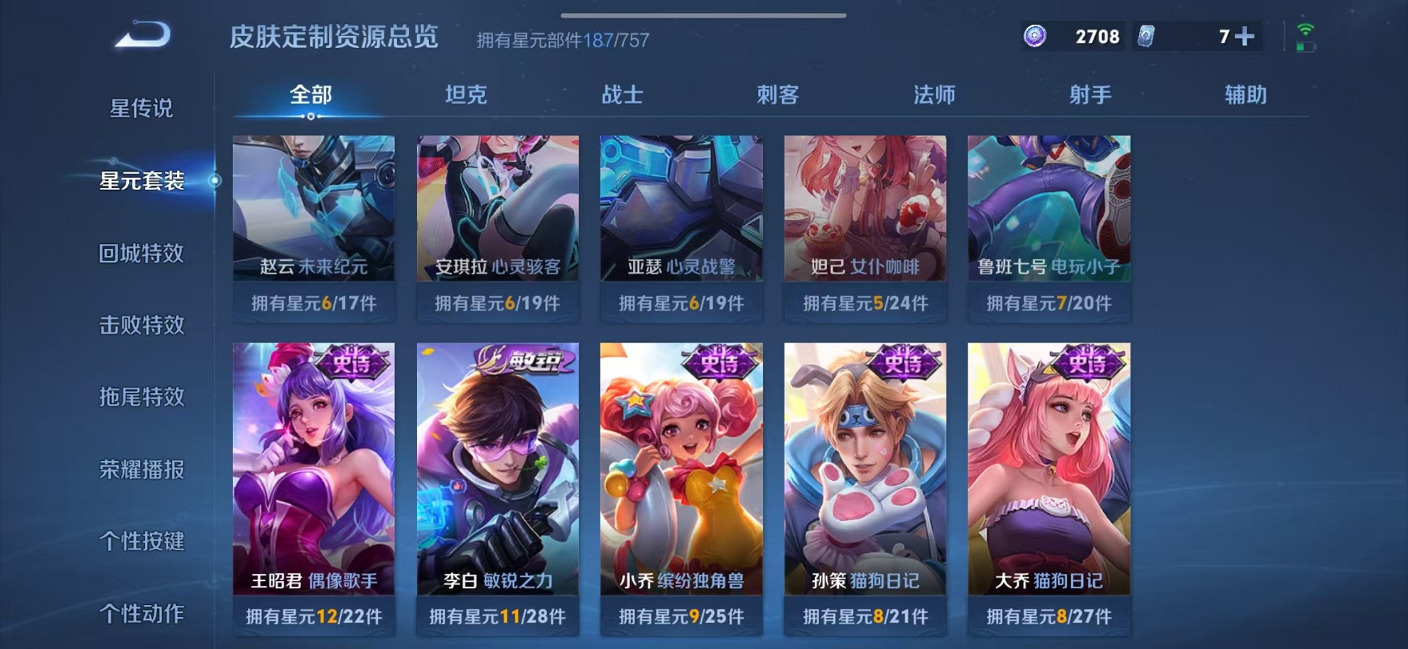 WZCMW3373773王者荣耀账号详情图19