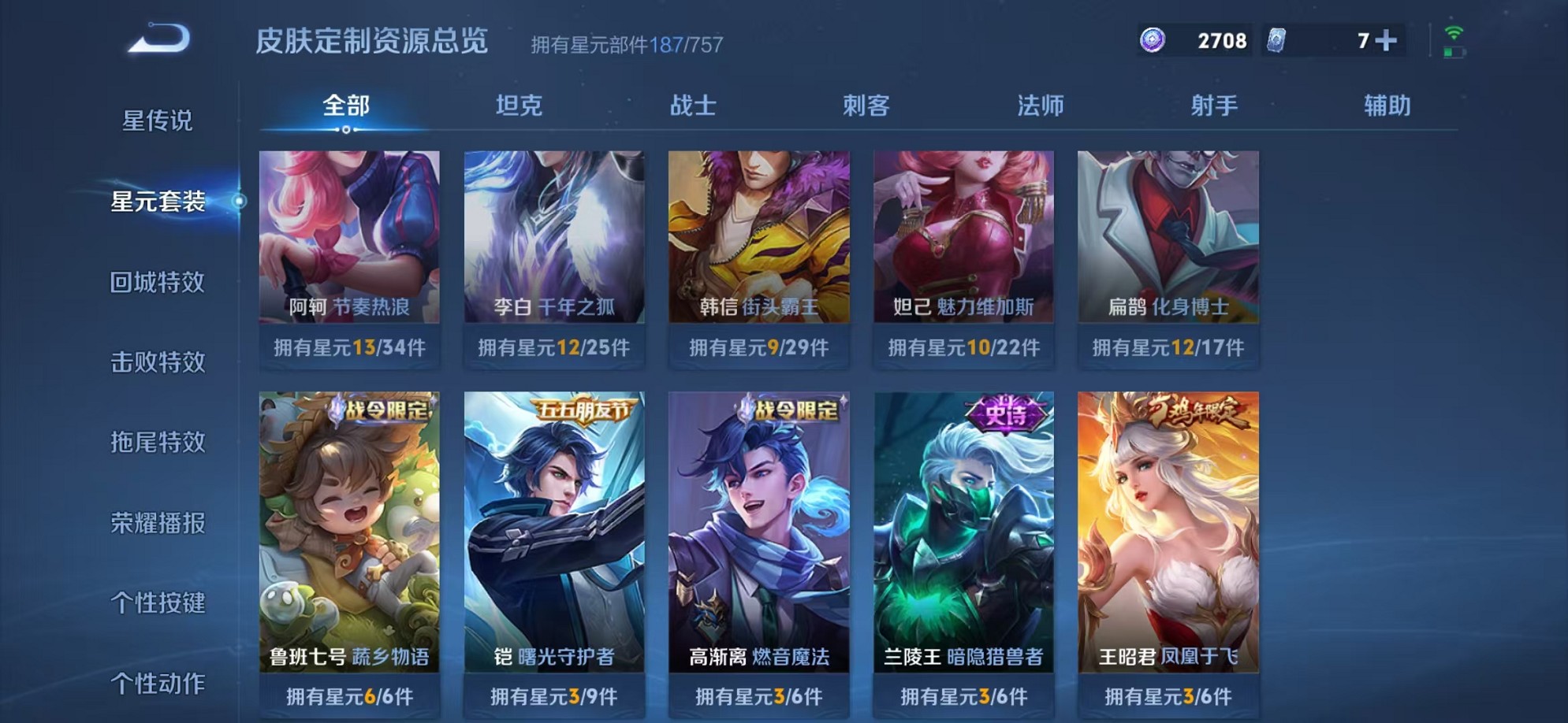 WZCMW3373773王者荣耀账号详情图20