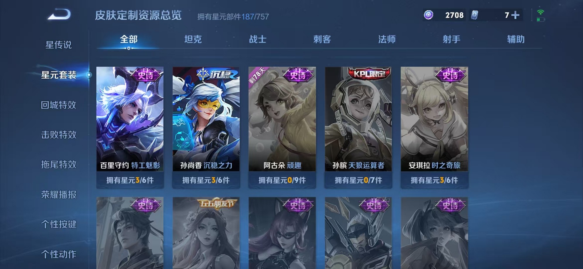 WZCMW3373773王者荣耀账号详情图21