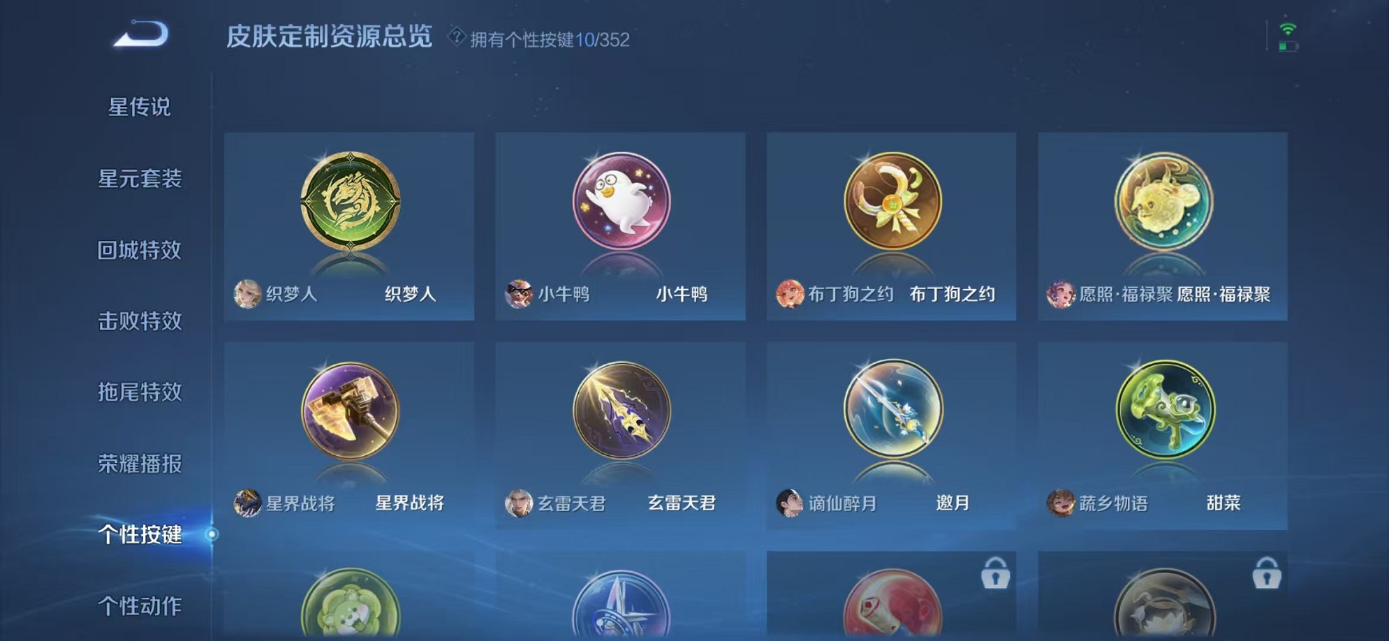 WZCMW3373773王者荣耀账号详情图22