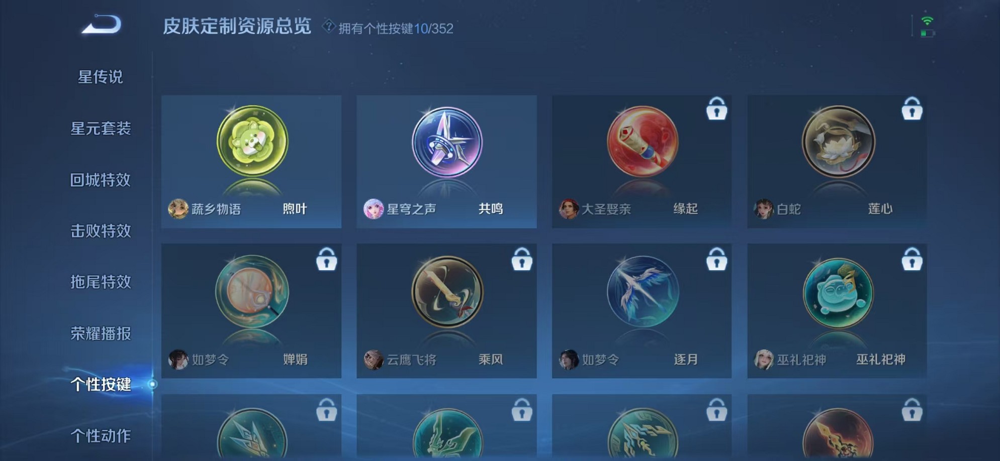 WZCMW3373773王者荣耀账号详情图23