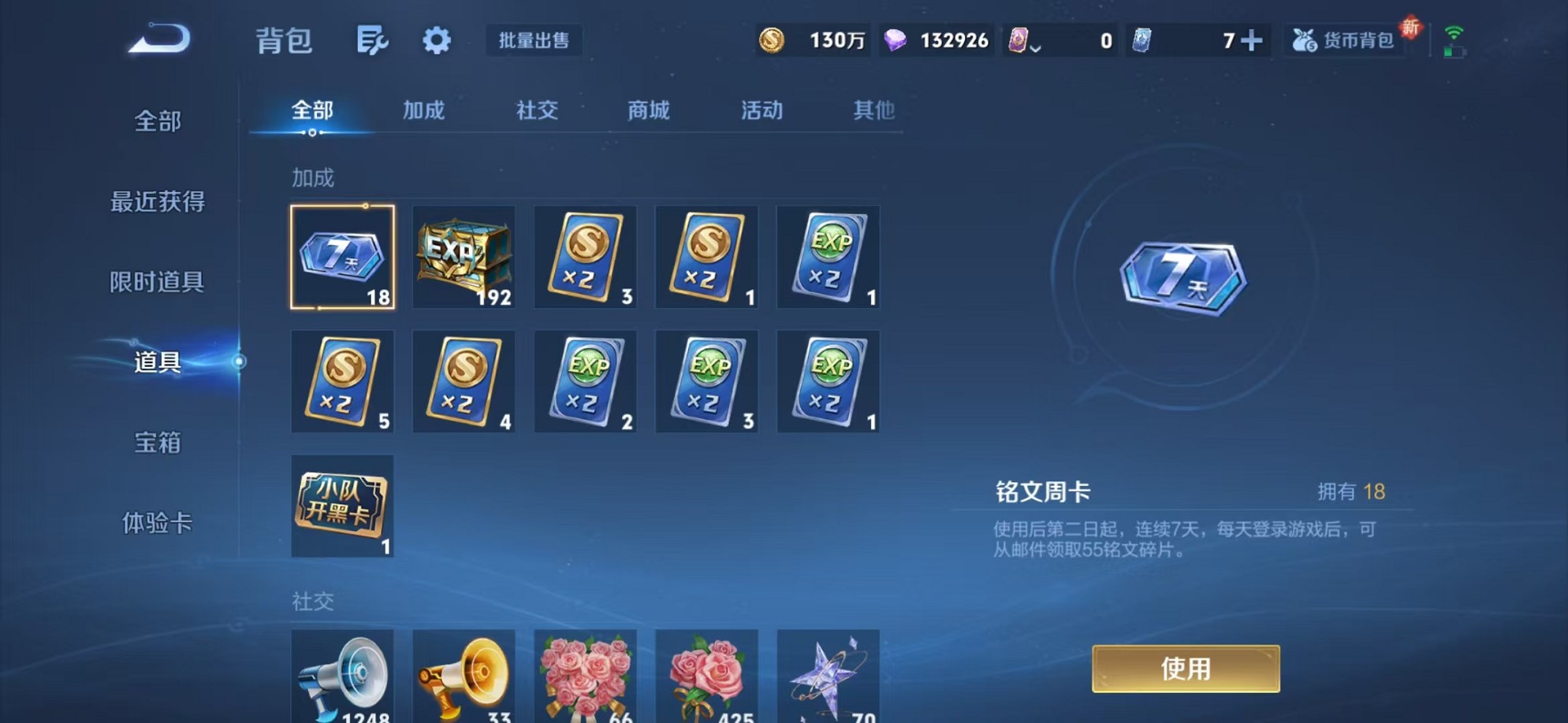 WZCMW3373773王者荣耀账号详情图24