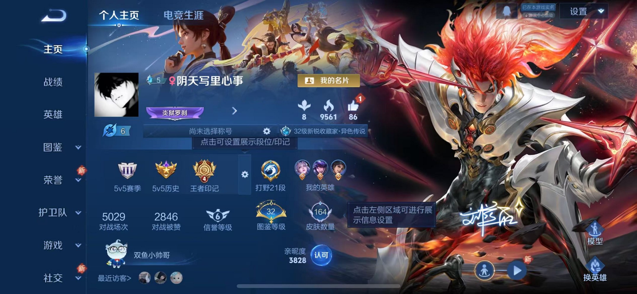 王者荣耀账号苹果QQ125英雄-164皮肤-【6传说164皮肤 可秒换绑】苹果QQ-125英雄-164皮肤【传说皮肤】乘