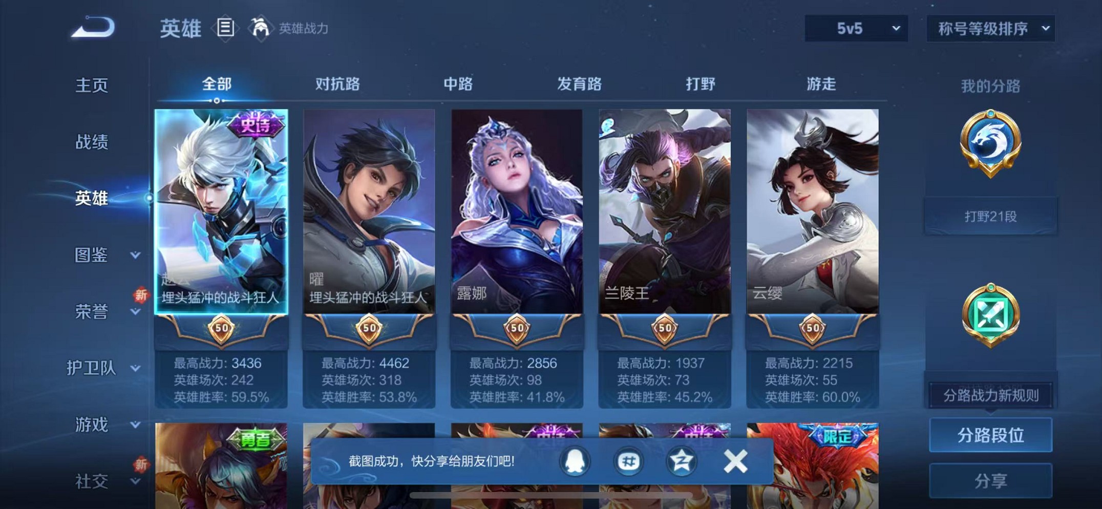 WZCMW3370609王者荣耀账号详情图2