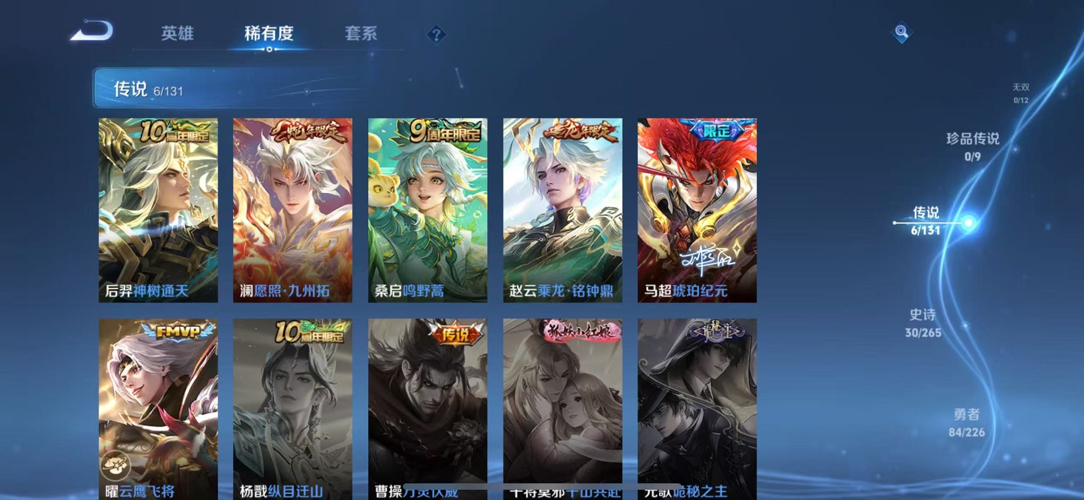 WZCMW3370609王者荣耀账号详情图4