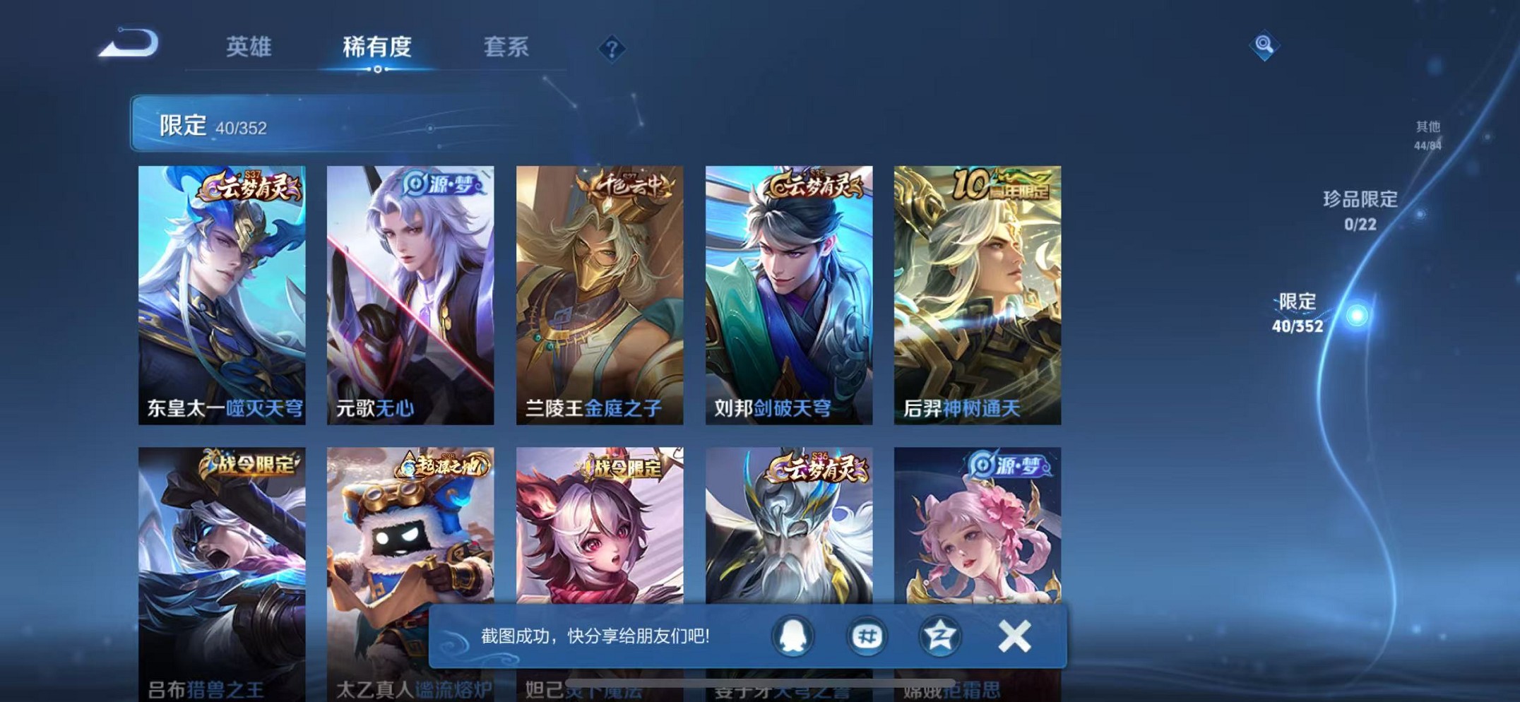 WZCMW3370609王者荣耀账号详情图5