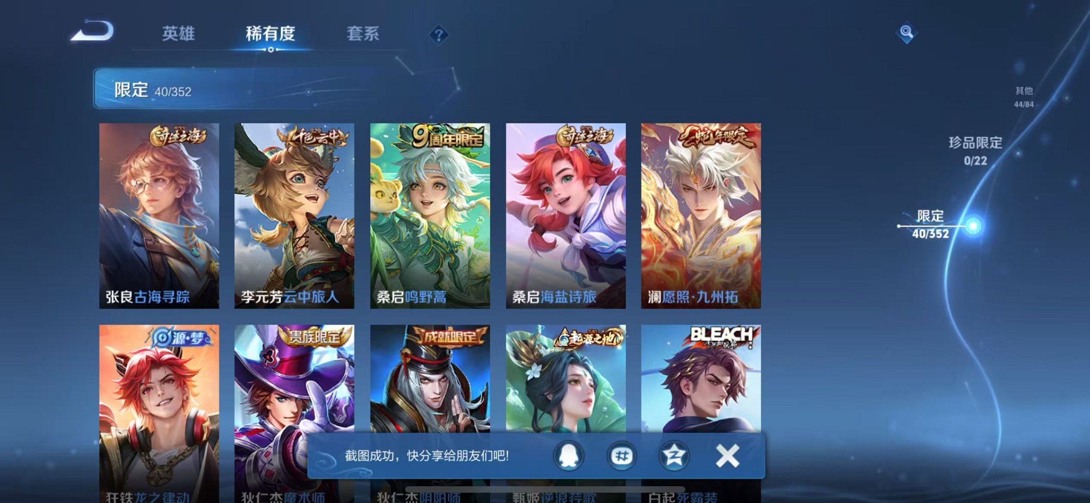 WZCMW3370609王者荣耀账号详情图6