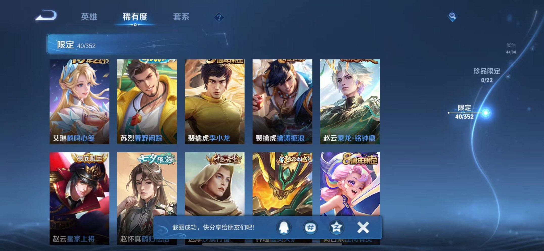 WZCMW3370609王者荣耀账号详情图7