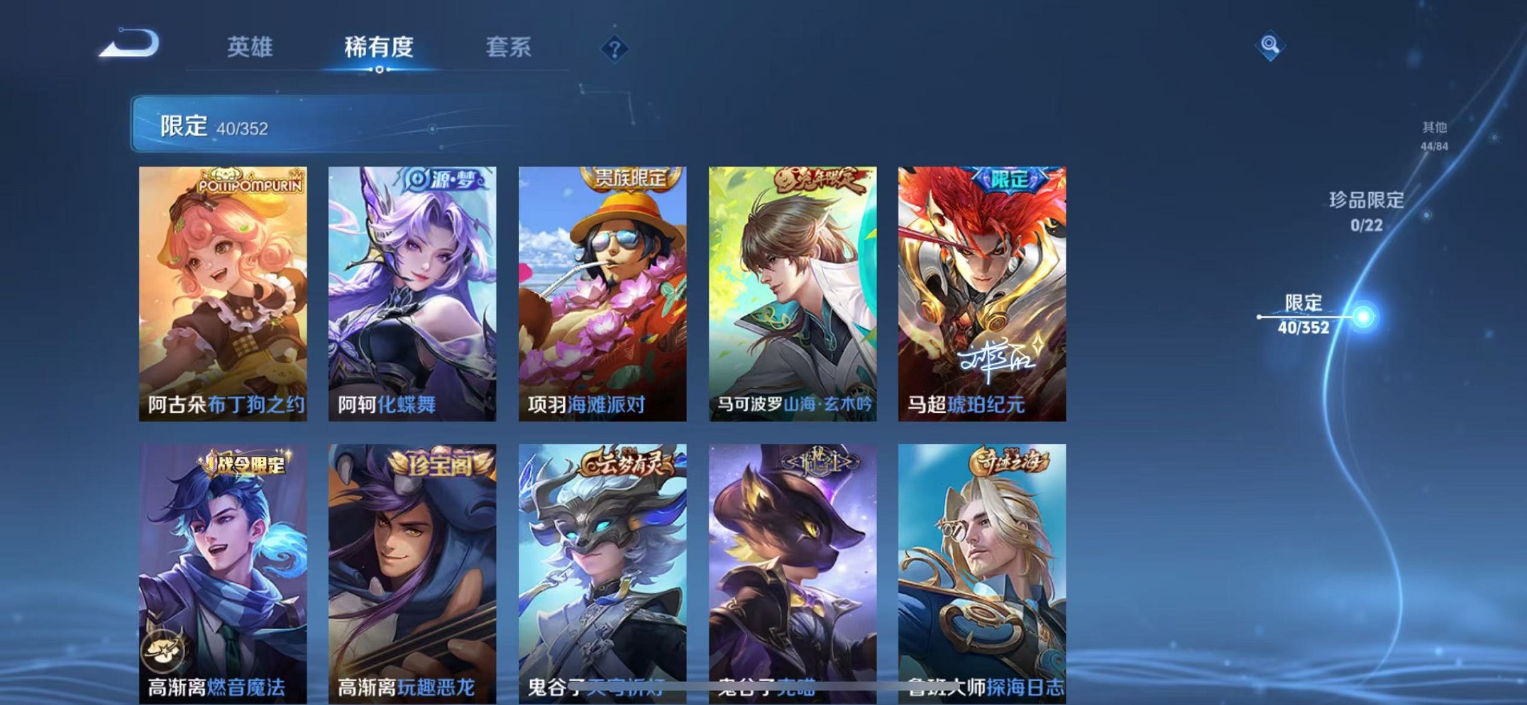 WZCMW3370609王者荣耀账号详情图8