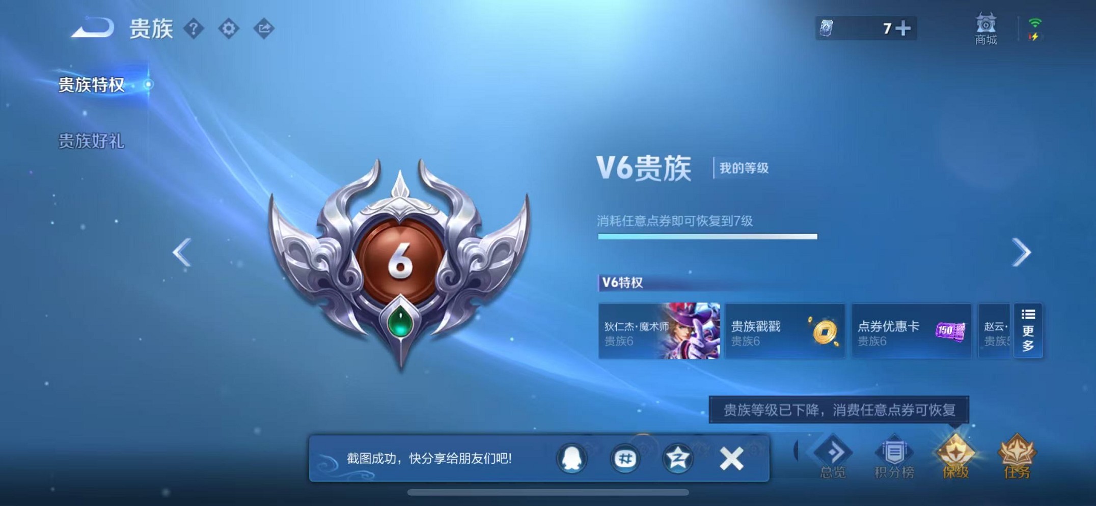 WZCMW3370609王者荣耀账号详情图9