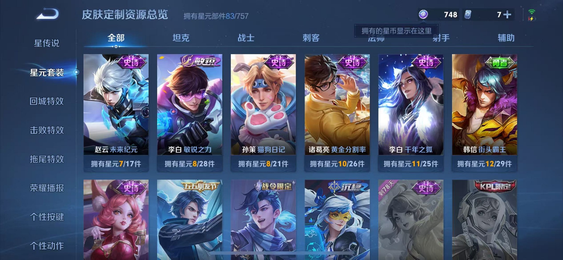 WZCMW3370609王者荣耀账号详情图10