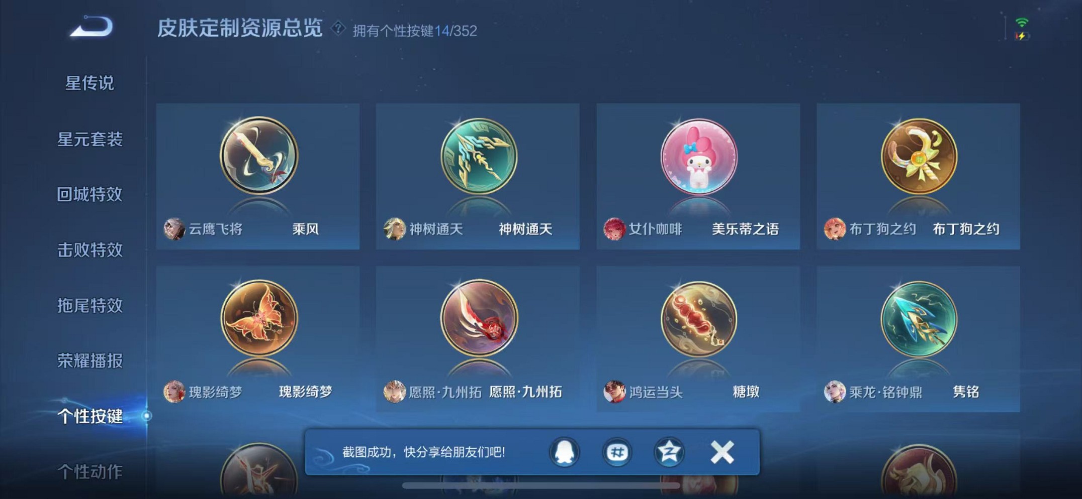 WZCMW3370609王者荣耀账号详情图11