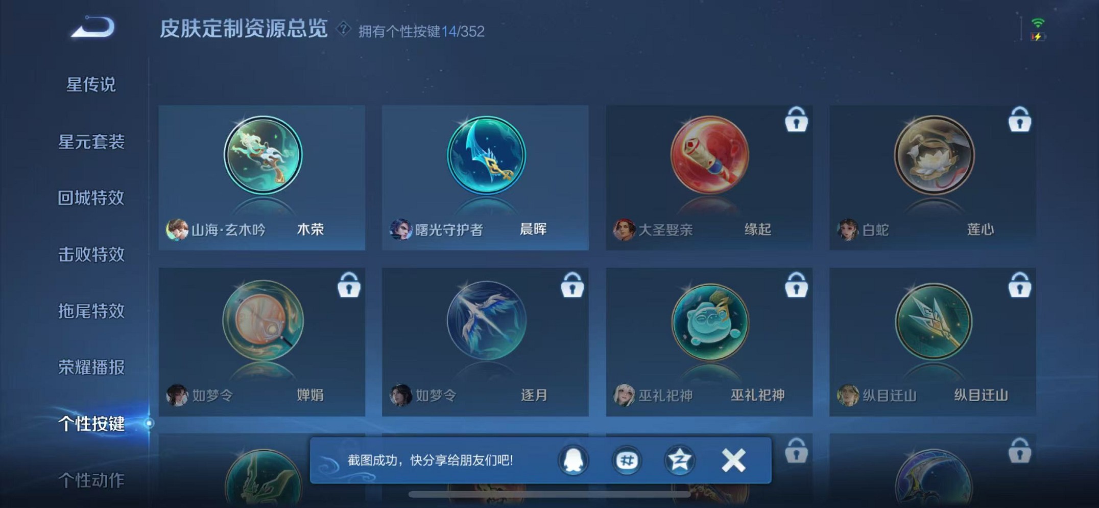 WZCMW3370609王者荣耀账号详情图12