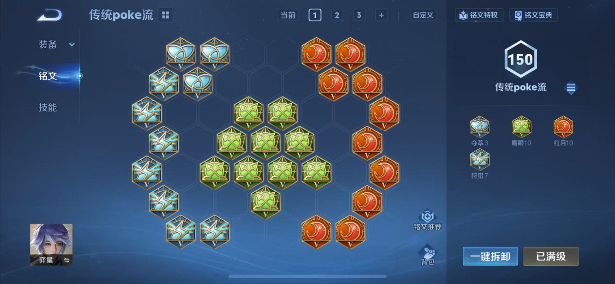 WZCMW3370609王者荣耀账号详情图13