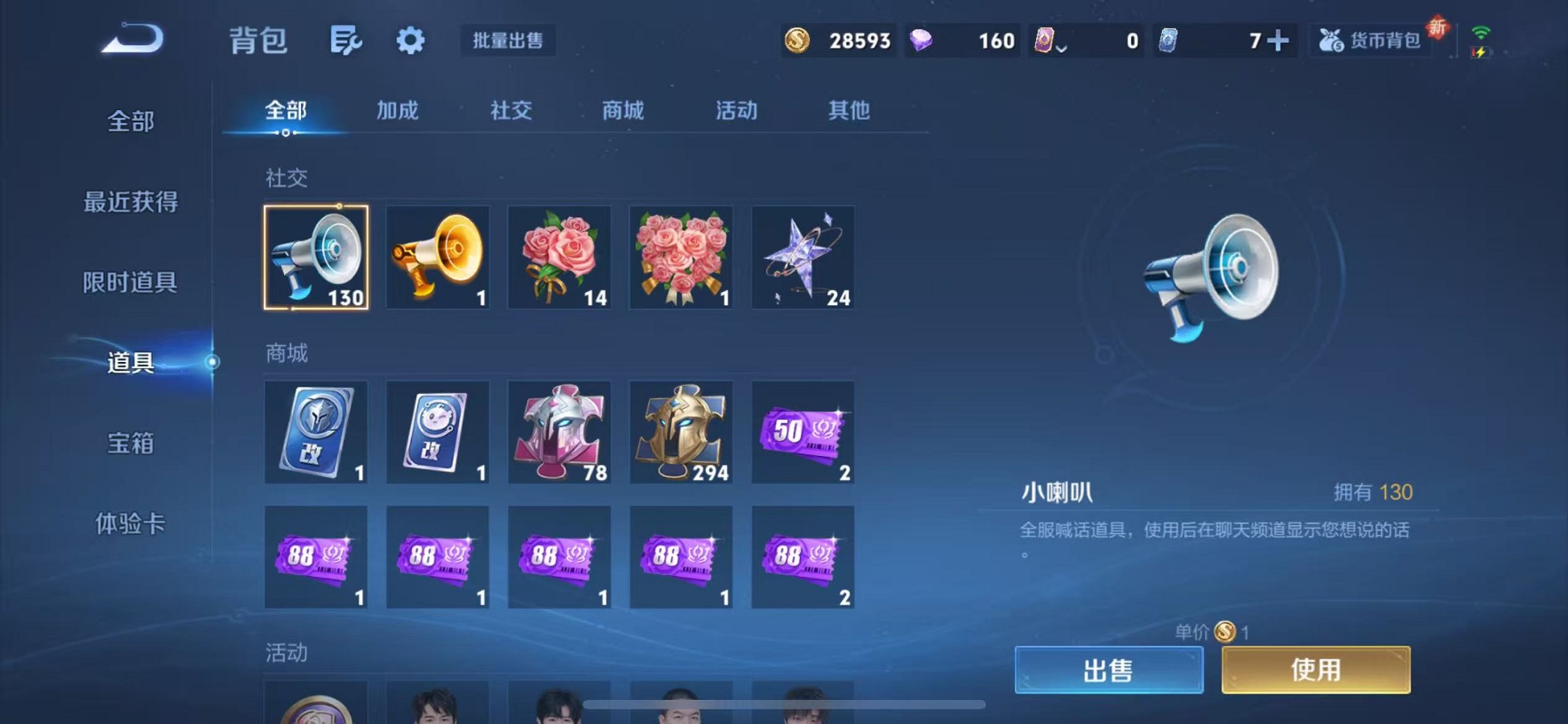 WZCMW3370609王者荣耀账号详情图14