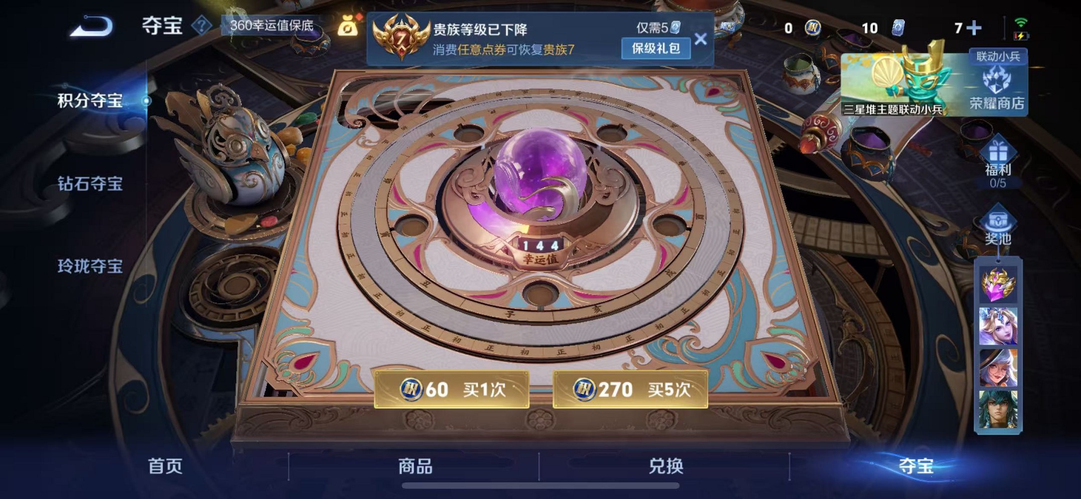 WZCMW3370609王者荣耀账号详情图15