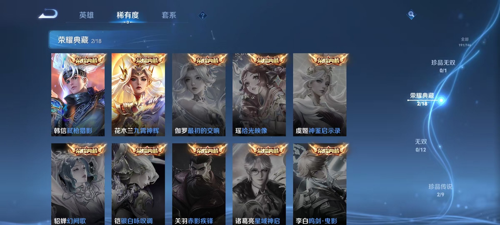 WZCMW3370584王者荣耀账号详情图5