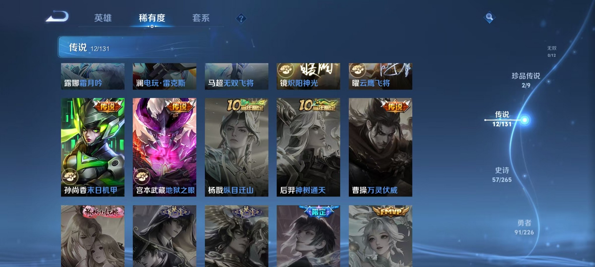 WZCMW3370584王者荣耀账号详情图8