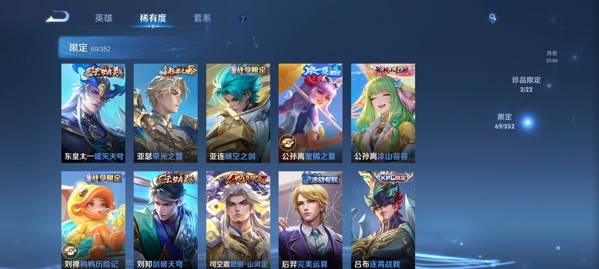 WZCMW3370584王者荣耀账号详情图9