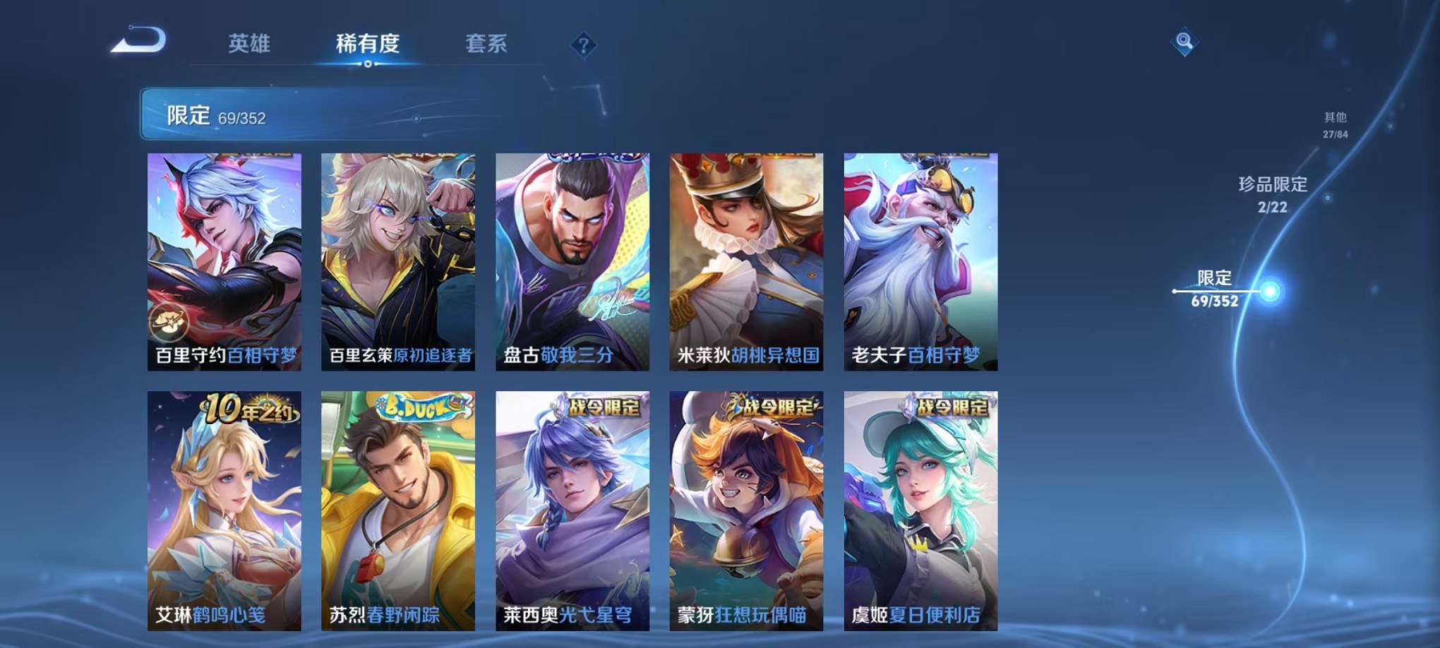 WZCMW3370584王者荣耀账号详情图13