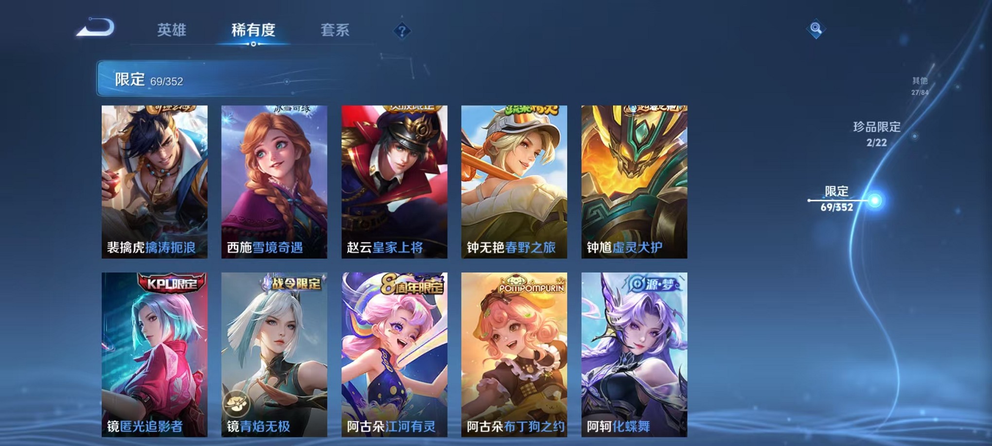 WZCMW3370584王者荣耀账号详情图14