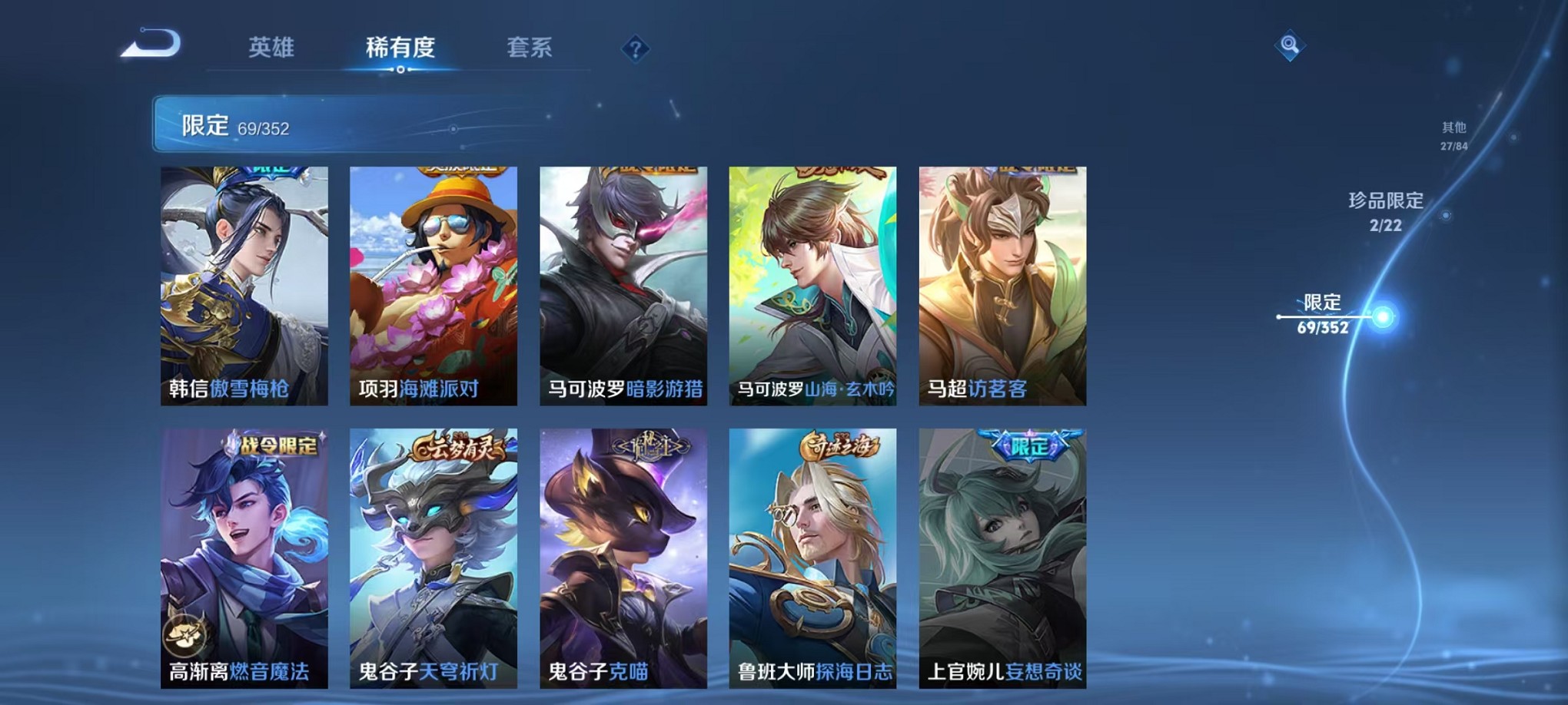 WZCMW3370584王者荣耀账号详情图15