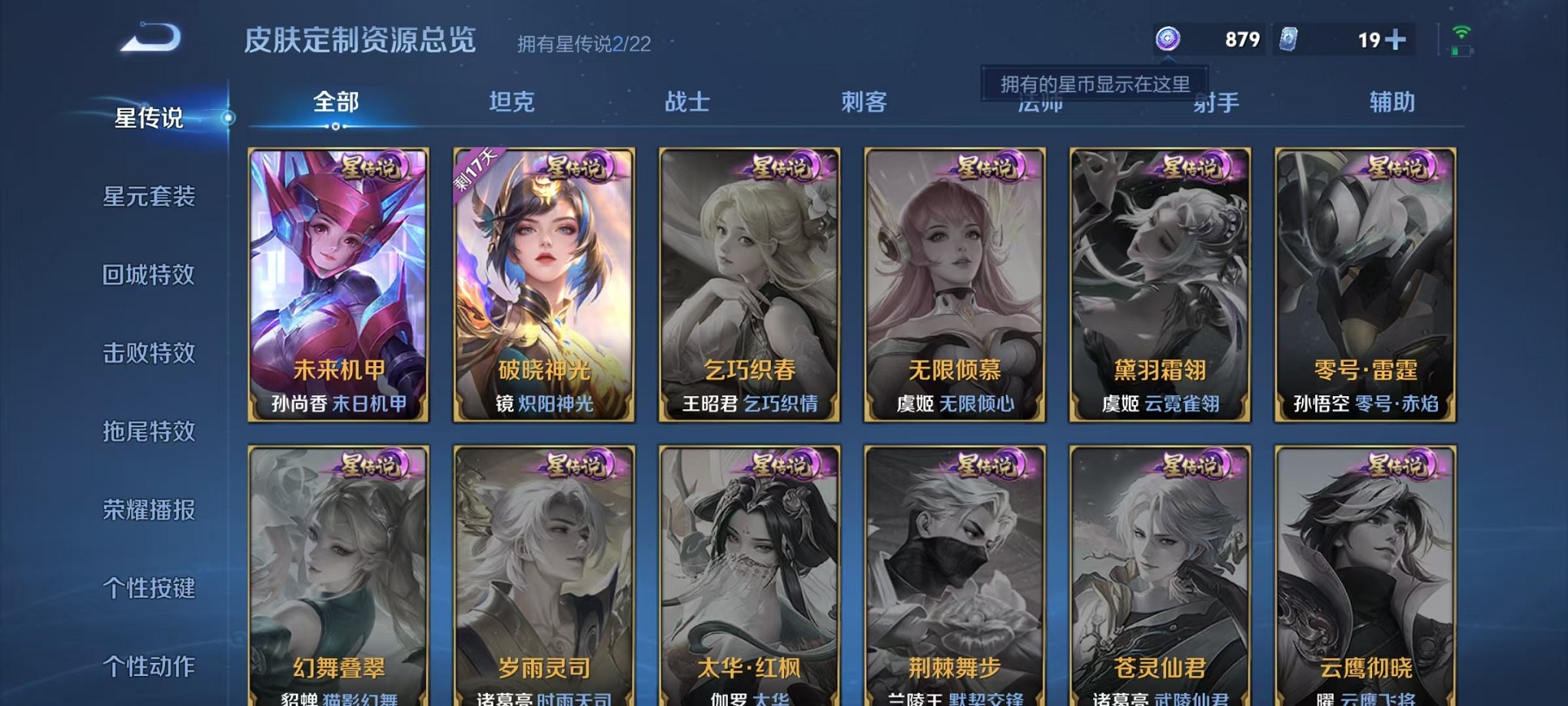 WZCMW3370584王者荣耀账号详情图16