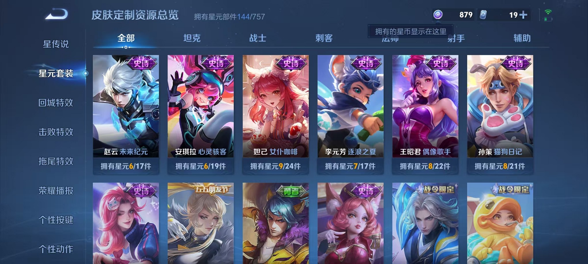 WZCMW3370584王者荣耀账号详情图17