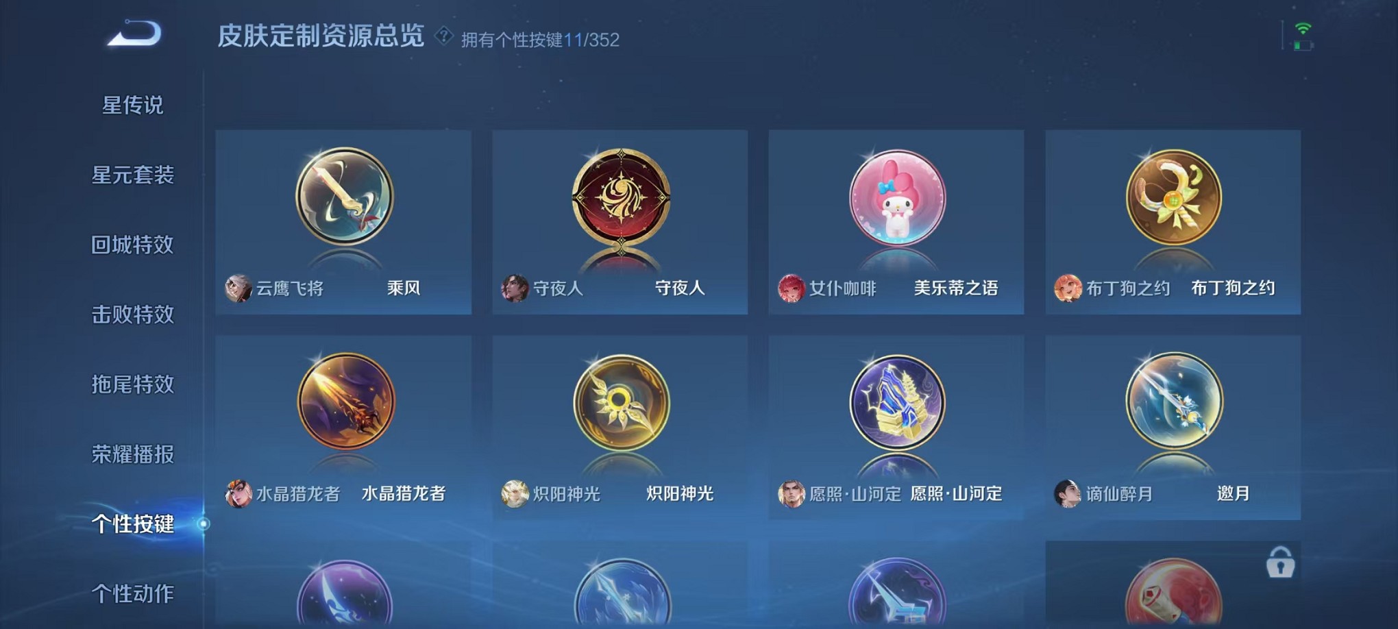 WZCMW3370584王者荣耀账号详情图18