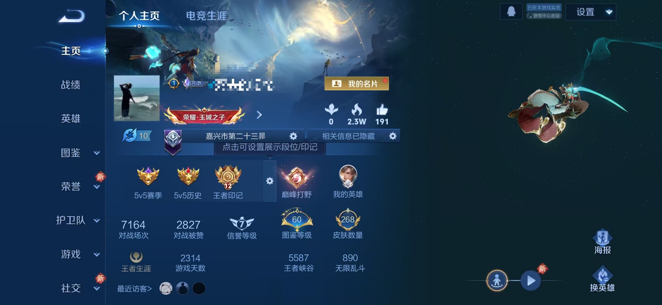 王者荣耀账号苹果QQ126英雄-268皮肤-可二次【V8 268皮肤1水晶1无双2星元12传说 可秒换绑】苹果QQ-12