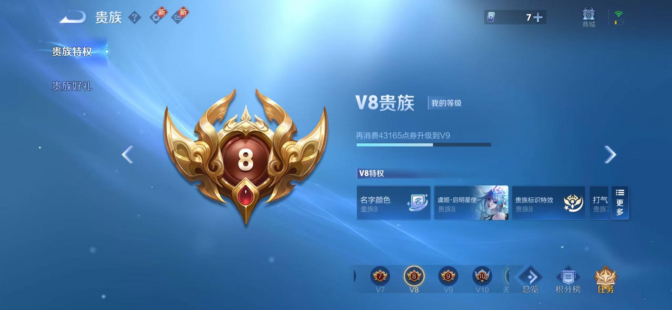 WZCMW3373784王者荣耀账号详情图2 WZCMW3373784王者荣耀账号详情图2